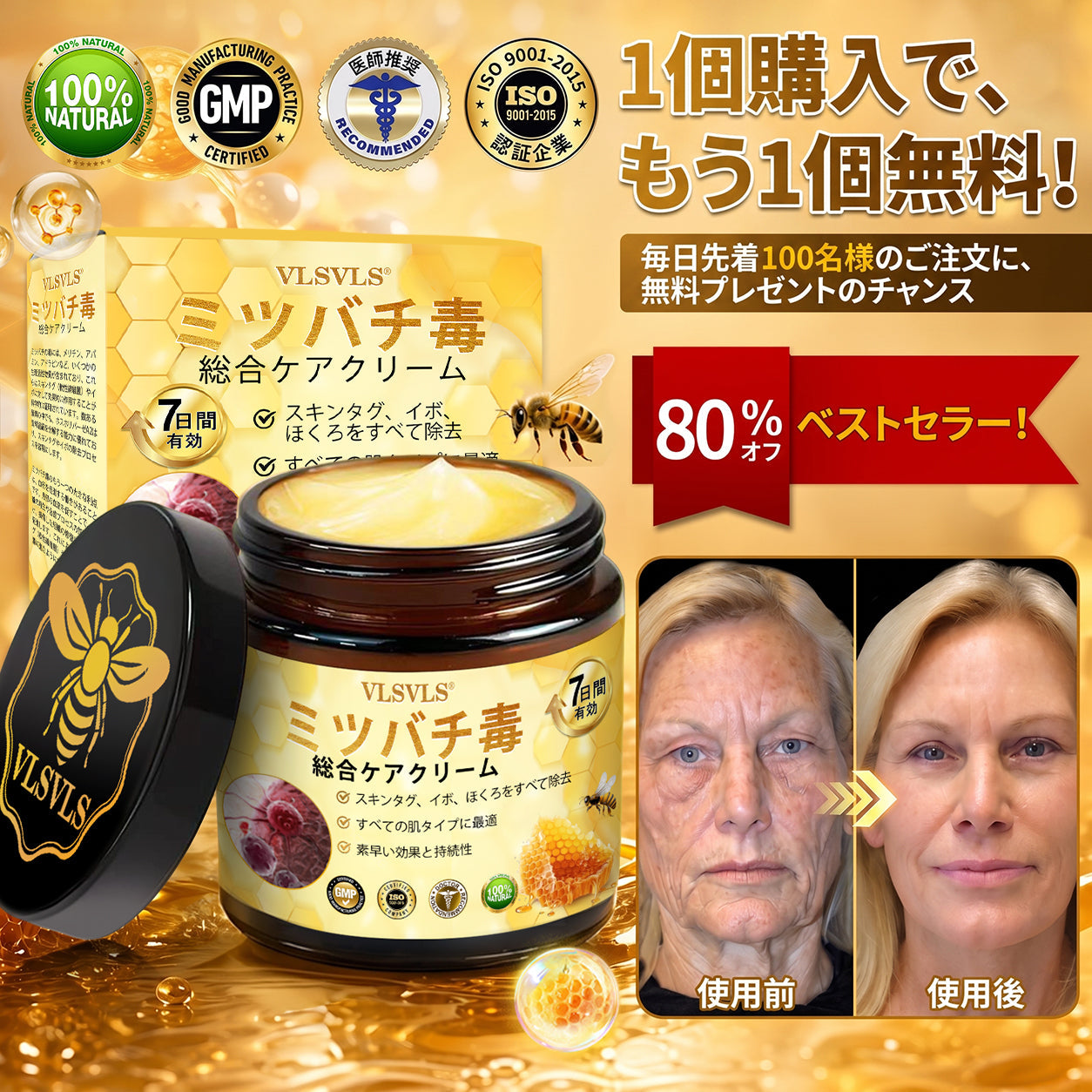 🎁🎁 𝑽𝑳𝑺𝑽𝑳𝑺® ラストチャンス！この幸運の宝物を、70%OFFで手に入れましょう！