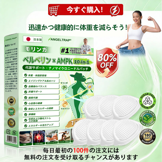 ⏰公式旗艦店 /ANGELTRAP®＆NAD+ 10-in-1 ナノ強化フォーミュラ — 肥満、肌のたるみ、糖尿病、睡眠時無呼吸症候群、関節の悩み、その他健康上の懸念にアプローチ🛡️