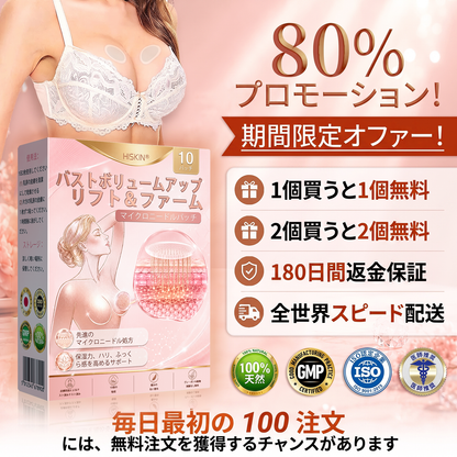 🎁🎁🎁 HISKIN® 最後のチャンス！幸運の特別オファーを70％OFFでお見逃しなく！