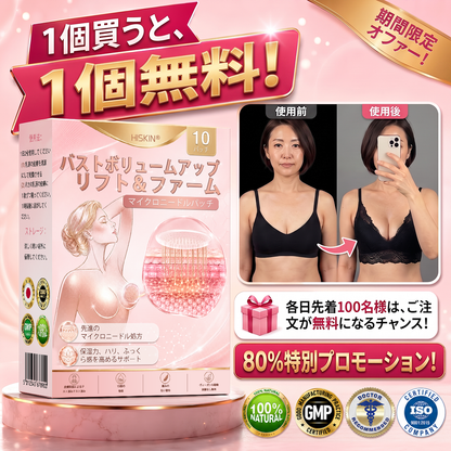 🎁🎁🎁 HISKIN® 最後のチャンス！幸運の特別オファーを70％OFFでお見逃しなく！