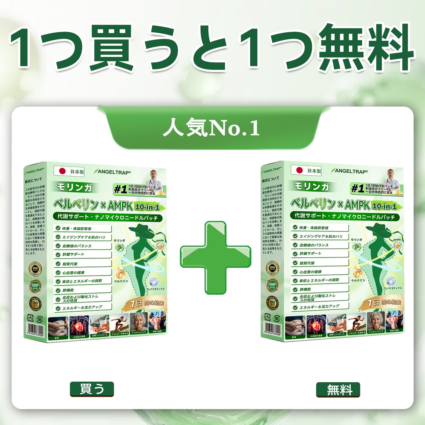 ⭐公式旗艦店 /ANGELTRAP®＆NAD+ 10-in-1 ナノ強化フォーミュラ — 肥満、肌のたるみ、糖尿病、睡眠時無呼吸症候群、関節の悩み、その他健康上の懸念にアプローチ🛡️