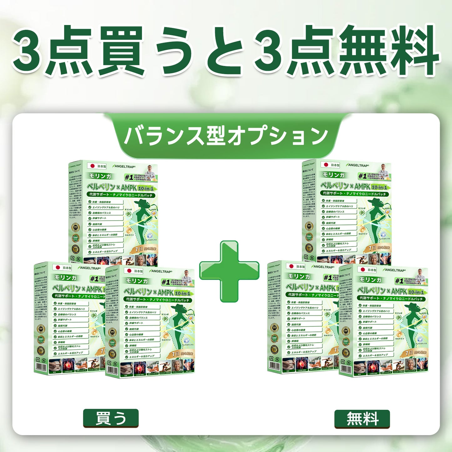 ⭐公式旗艦店 /ANGELTRAP®＆NAD+ 10-in-1 ナノ強化フォーミュラ — 肥満、肌のたるみ、糖尿病、睡眠時無呼吸症候群、関節の悩み、その他健康上の懸念にアプローチ🛡️