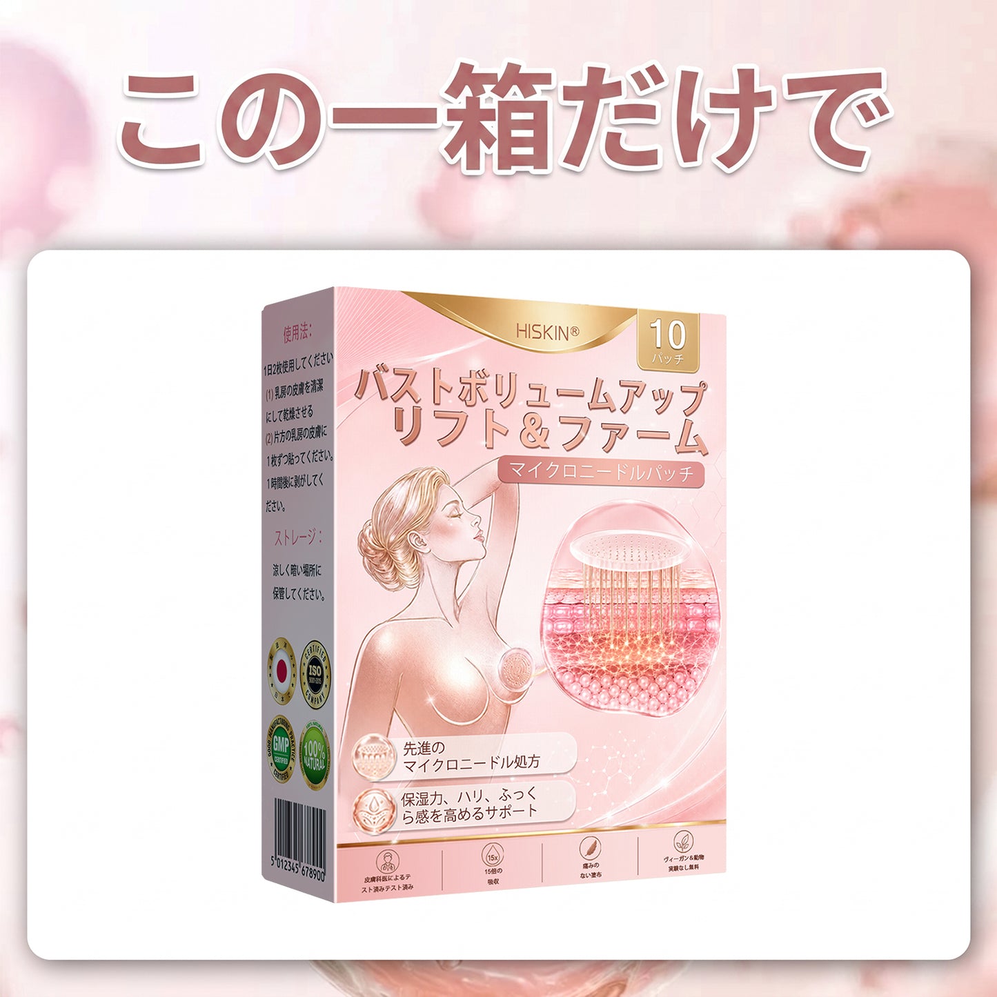 🎁🎁🎁 HISKIN® 最後のチャンス！幸運の特別オファーを70％OFFでお見逃しなく！