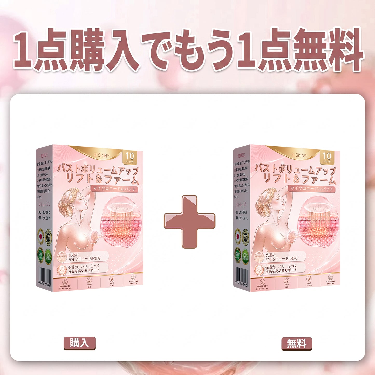 🎁🎁🎁 HISKIN® 最後のチャンス！幸運の特別オファーを70％OFFでお見逃しなく！