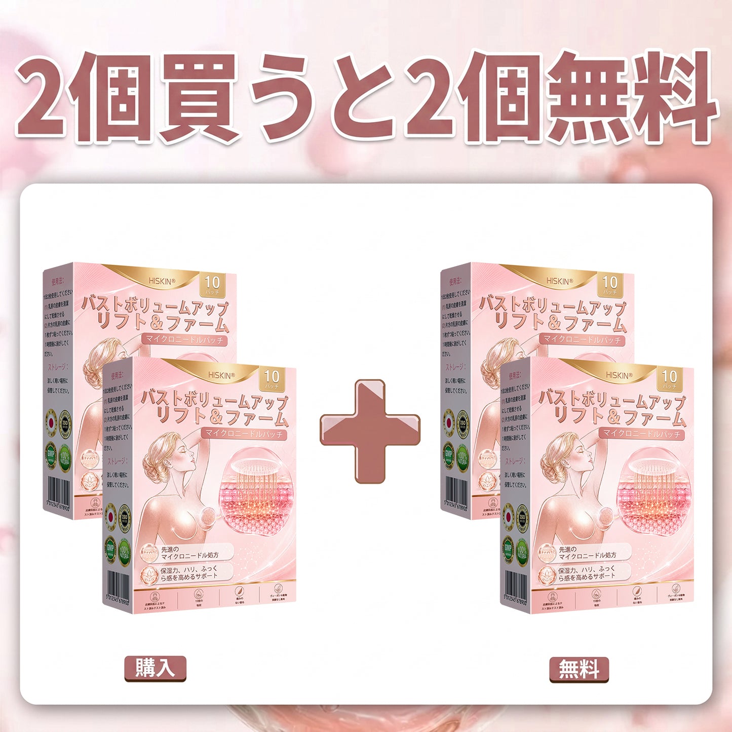 🎁🎁🎁 HISKIN® 最後のチャンス！幸運の特別オファーを70％OFFでお見逃しなく！