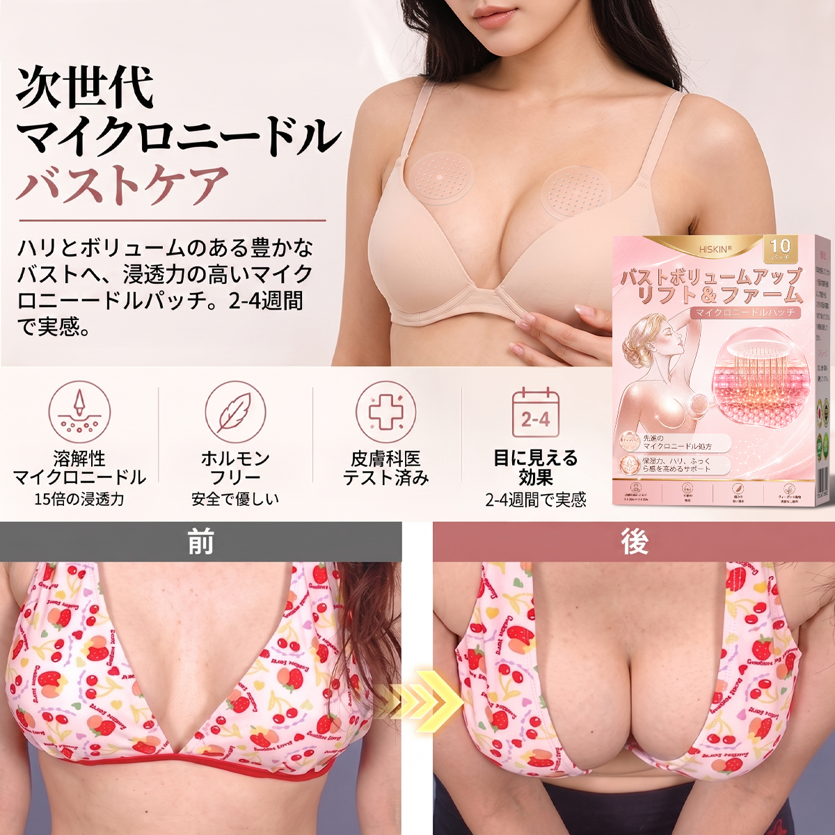 🎁🎁🎁 HISKIN® 最後のチャンス！幸運の特別オファーを70％OFFでお見逃しなく！