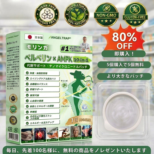 ☀️公式旗艦店 /ANGELTRAP®＆NAD+ 10-in-1 ナノ強化フォーミュラ — 肥満、肌のたるみ、糖尿病、睡眠時無呼吸症候群、関節の悩み、その他健康上の懸念にアプローチ🛡️